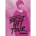 三浦大知／DAICHI MIURA BEST HIT TOUR in 日本武道館 [DVD]