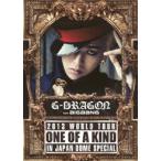 ショッピングg-dragon G-DRAGON（from BIGBANG）／G-DRAGON 2013 WORLD TOUR〜ONE OF A KIND〜IN JAPAN DOME SPECIAL（初回生産限定） [DVD]