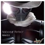 鳴海荘吉 / Nobody’s Perfect [CD]