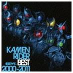 KAMEN RIDER BEST 2000-2011 [CD]