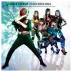 仮面ライダーGIRLS / KAMEN RIDER V3（CD＋DVD） [CD]