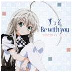 RAMMに這いよるニャル子さん / ずっと Be with you（CD＋DVD） [CD]