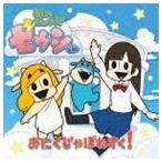 Yahoo! Yahoo!ショッピング(ヤフー ショッピング)ゼウシくん（花澤香菜） / JA全農アニメCM おにくだいすき!ゼウシくん オープニング・テーマソング：：おにくじゃぽねすく! [CD]