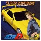 (オムニバス) スーパーユーロビート・プレゼンツ 頭文字D〜D・セレクション2〜 [CD]