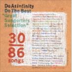 Do As Infinity / Do The Best “Great Supporters Selection” [CD]