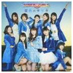SUPER☆GiRLS / 空色のキセキ [CD]