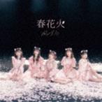 わーすた / 春花火（CD＋Blu-ray（スマプラ対応）） [CD]