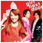 GIRL NEXT DOOR / ダダパラ!! [CD]