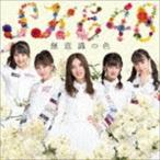 SKE48 / 無意識の色（初回生産限定盤TYPE-C／CD＋DVD