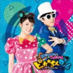 Yahoo! Yahoo!ショッピング(ヤフー ショッピング)はじめあきらとつくもちゃん / ピカ☆ちんタイム（CD（スマプラ対応）） [CD]