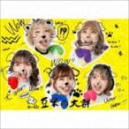 豆柴の大群 / WOW!!シーズン（初回生産限定盤／CD＋2Blu-ray） [CD]
