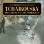  лучший *ob Classics 43 лебедь. озеро ~ коричневый ikof лыжи : 3 большой балет шедевр сборник [CD]