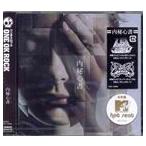 ONE OK ROCK / 内秘心書（ナイヒシンショ） [CD]