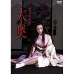 NIKKATSU COLLECTION 徳川の女帝 大奥 [DVD]