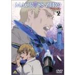 マクロス ゼロ 2 [DVD]