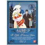 ショッピングアーメン 小公女セーラ Vol.1 [DVD]