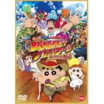  фильм Crayon Shin-chan новый . путешествие Hurricane ~. трещина ....~ [DVD]