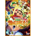 [ дополнительный подарок ] фильм Crayon Shin-chan супер . красота!... ka ska be Dan sa-z( первый раз specification ) [DVD]