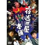  night evasion shop head office [DVD]