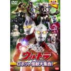  Ultra Kids DVD Ultra робот монстр большой набор! [DVD]