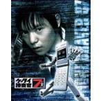 ケータイ捜査官7 Blu-ray BOX [Blu-ray]