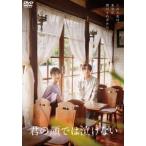 .. лицо .. плач . нет [DVD]