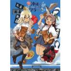 沖縄で好きになった子が方言すぎてツラすぎる 1 [Blu-ray]