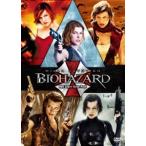 バイオハザード I-V DVDスーパーバリューパック『バイオハザード：ザ・ファイナル』公開記念スペシャル・パッケージ [DVD]