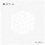 THE BOSSS / おとうふ [CD]