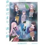 ショッピングマイガール 劇場版「BanG Dream! It’s MyGO!!!!! 前編：春の陽だまり、迷い猫」 [Blu-ray]