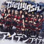 Pretty Ash / アイデンティティ（DVD付盤／CD＋DVDROM） [CD]