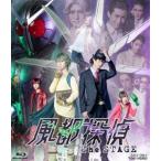 風都探偵 The STAGE サイクロンメモリ＆ジョーカーメモリ付属版（初回生産限定） [Blu-ray]