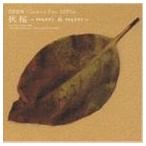 DEEN / Classics Two SEPIA 秋桜 〜more ＆ more〜 [CD]