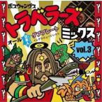BOTH WINGS / TRAVELLERS MIX VOL.3-ALL JAPANESE DUB PLATE MIX- [CD]