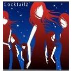 (オムニバス) Cocktail 2 [CD]