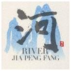 ジャー・パンファン［賈鵬芳］ / 河 RIVER [CD]