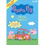 Peppa Pig Stories 〜Cleaning the Car／くるまのおそうじ 他〜 [DVD]