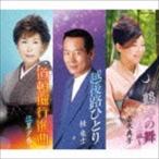 Yahoo! Yahoo!ショッピング(ヤフー ショッピング)吉永典子 / 鶴寿の舞〜三絃〜／越後路ひとり／道頓堀行進曲 [CD]