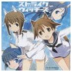 石田燿子 / ストライクウィッチーズ ゲーム主題歌： private wing [CD]