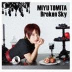 富田美憂 / Broken Sky（通常盤） [CD]
