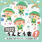 2022.....1 Kids хочет похоже ~... .... хочет ~|jiyuu хочет похоже [CD]