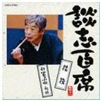 立川談志 / 談志百席 花筏／新・四季の小噺 秋編 [CD]