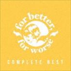 for better，for worse / COMPLETE BEST [CD]