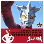 冬木透（音楽）／ウルトラサウンド殿堂シリーズ7：ウルトラマンレオ [CD]