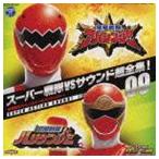 スーパー戦隊VSサウンド超全集!09 爆竜戦隊アバレンジャーVSハリケンジャー [CD]