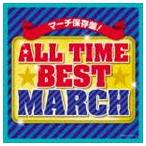 ALL TIME BEST MARCH [CD]