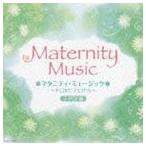 Yahoo! Yahoo!ショッピング(ヤフー ショッピング)マタニティ・ミュージック 〜PURE POPS〜 J-POP編 [CD]