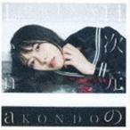 近藤玲奈 / 11次元のLena（初回限定盤／CD＋DVD） [CD]