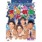 純烈コンサート2023 なんてったってスーパー銭湯アイドル!〜冬〜 [DVD]