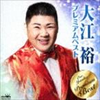 Yahoo! Yahoo!ショッピング(ヤフー ショッピング)大江裕 / 大江裕 プレミアムベスト [CD]